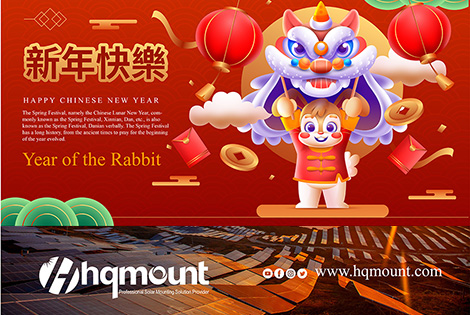 إشعار عطلة رأس السنة الصينية الجديدة شيامن HQ