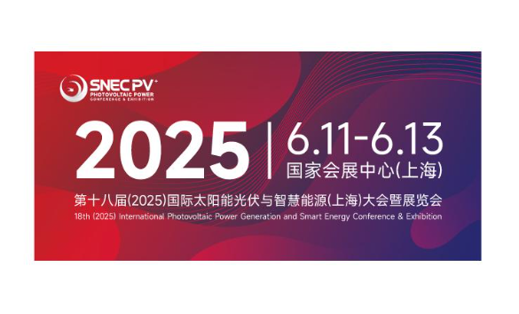 دليلك الكامل لمعرض SNEC 2025: المعرض الدولي الثامن عشر للطاقة الشمسية الكهروضوئية والطاقة الذكية في شنغهاي